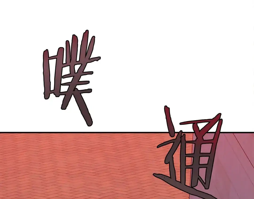 《百万博主战斗风暴》第44话  第40页