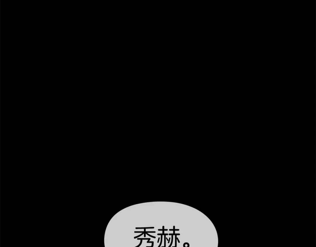 《百万博主战斗风暴》第44话  第131页