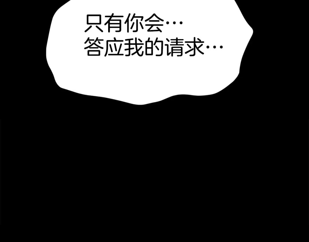 《百万博主战斗风暴》第44话  第263页