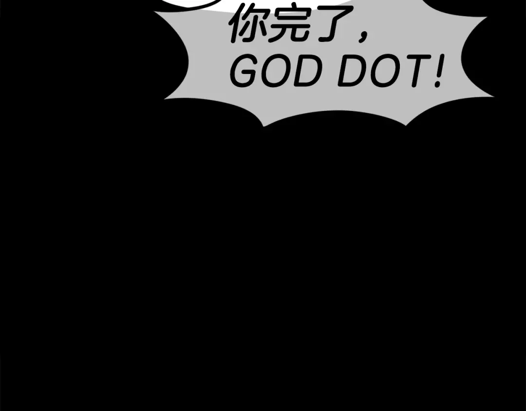 《百万博主战斗风暴》第44话  第150页