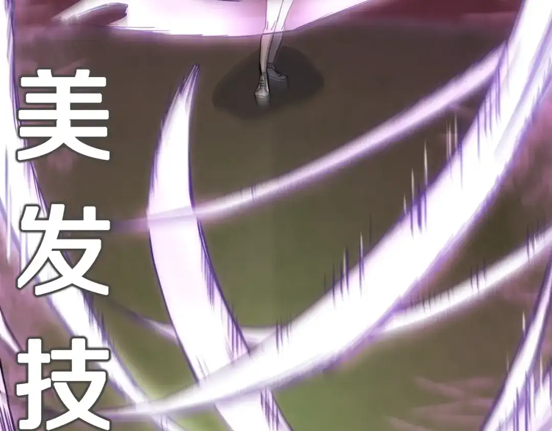 《百万博主战斗风暴》第44话  第67页