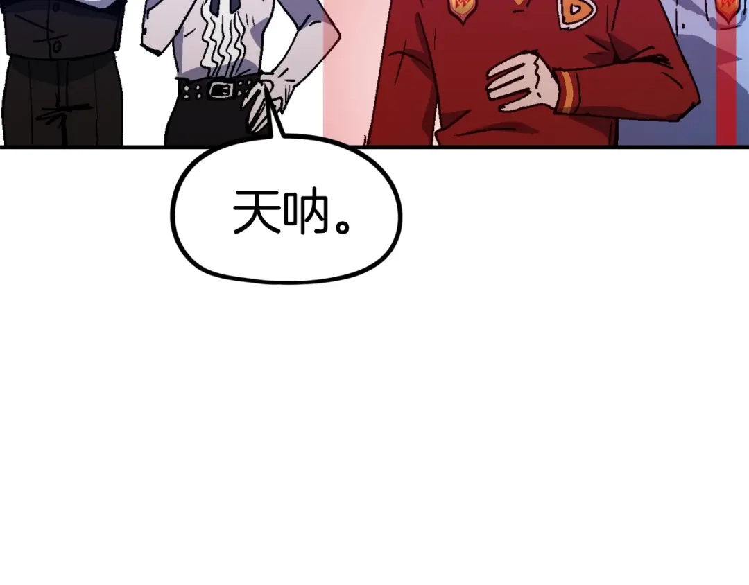 《百万博主战斗风暴》第44话  第53页