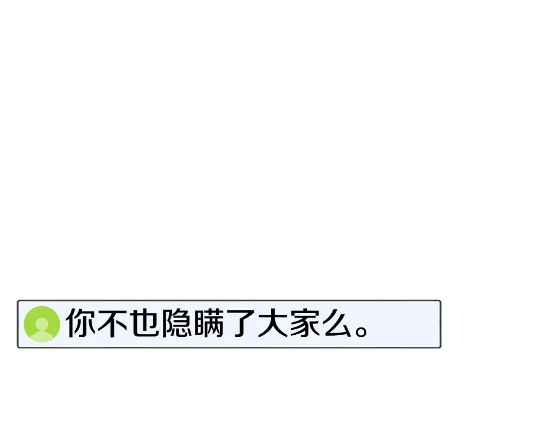 《百万博主战斗风暴》第44话  第202页