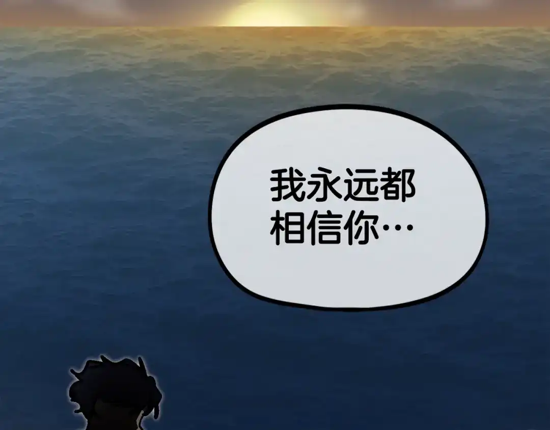 《百万博主战斗风暴》第44话  第275页