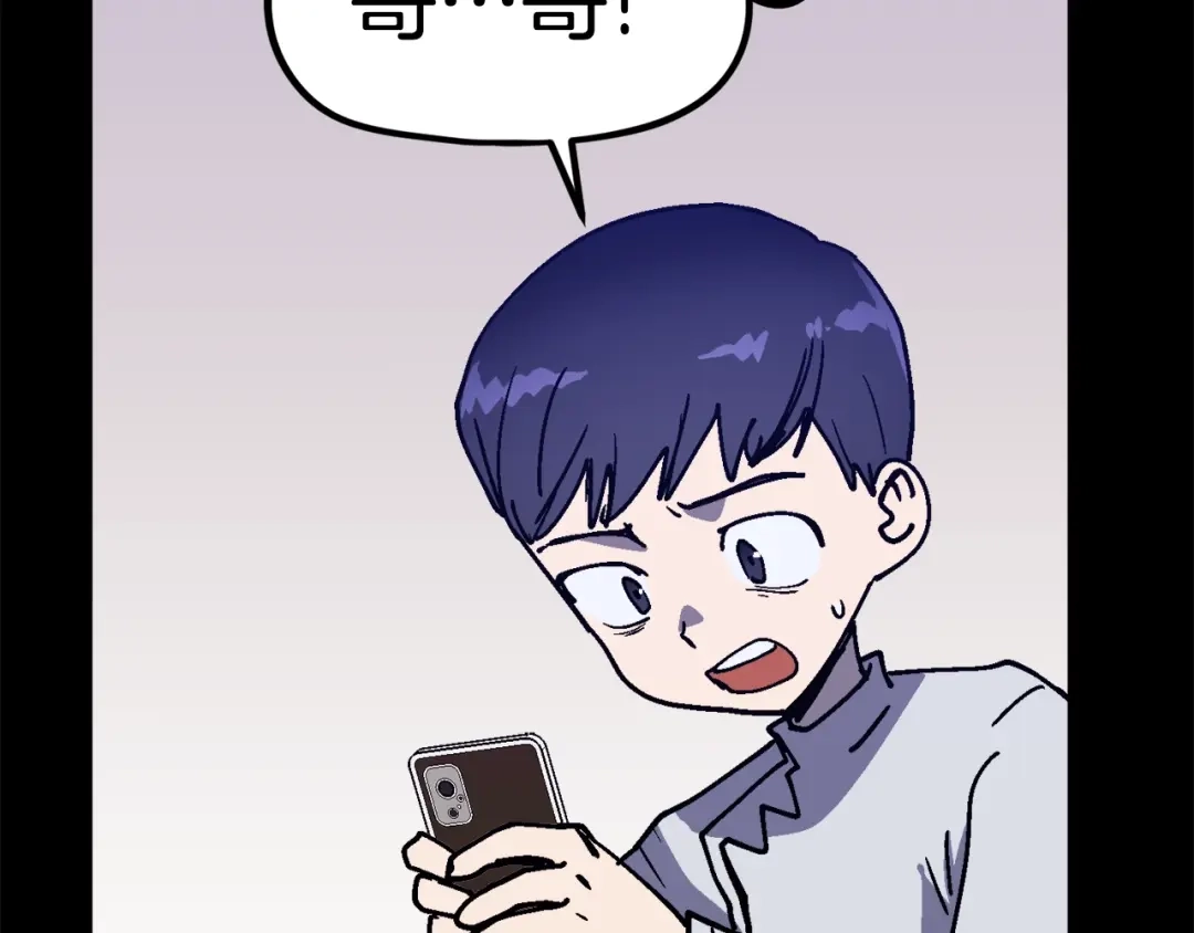 《百万博主战斗风暴》第44话  第122页