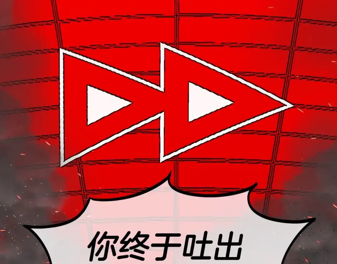 《百万博主战斗风暴》第44话  第3页
