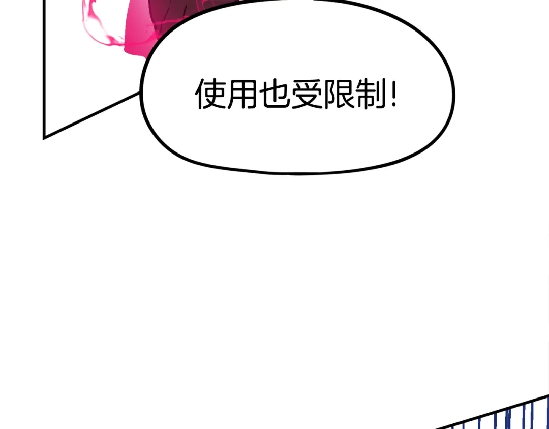 《百万博主战斗风暴》第45话 两极反转 第64页