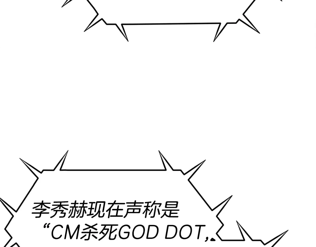 《百万博主战斗风暴》第45话 两极反转 第6页