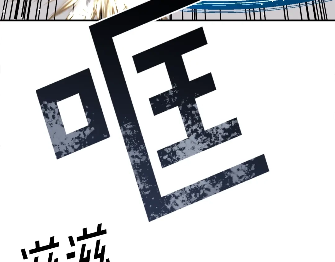 《百万博主战斗风暴》第45话 两极反转 第28页