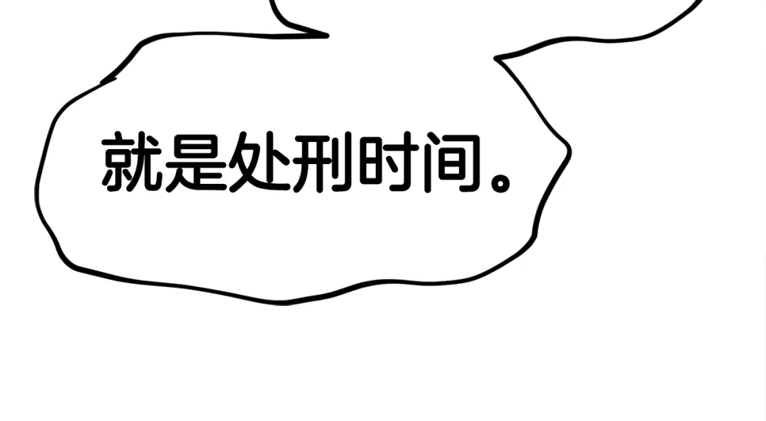 《百万博主战斗风暴》第45话 两极反转 第165页