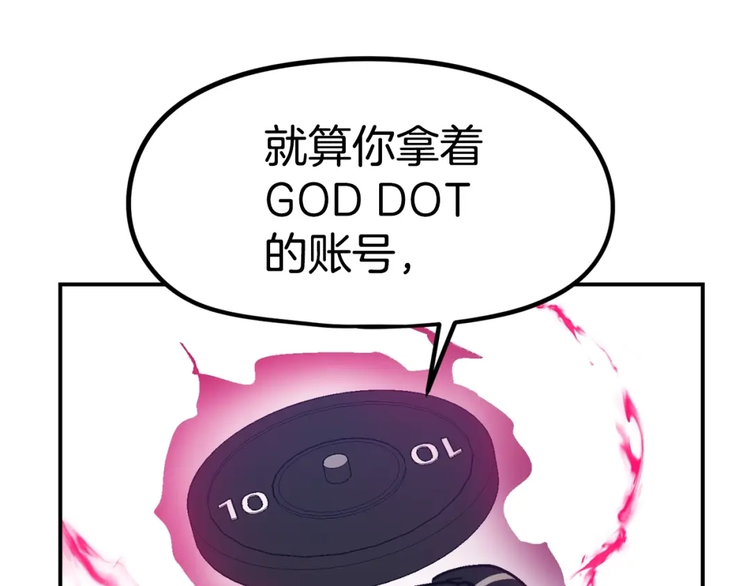 《百万博主战斗风暴》第45话 两极反转 第62页