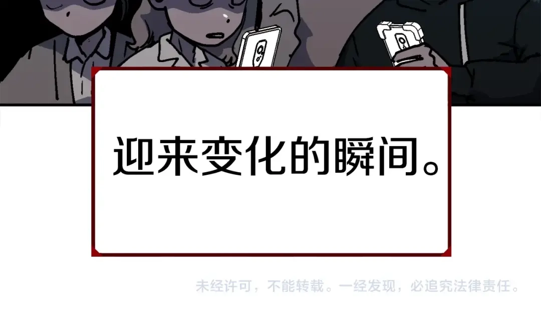 《百万博主战斗风暴》第45话 两极反转 第250页