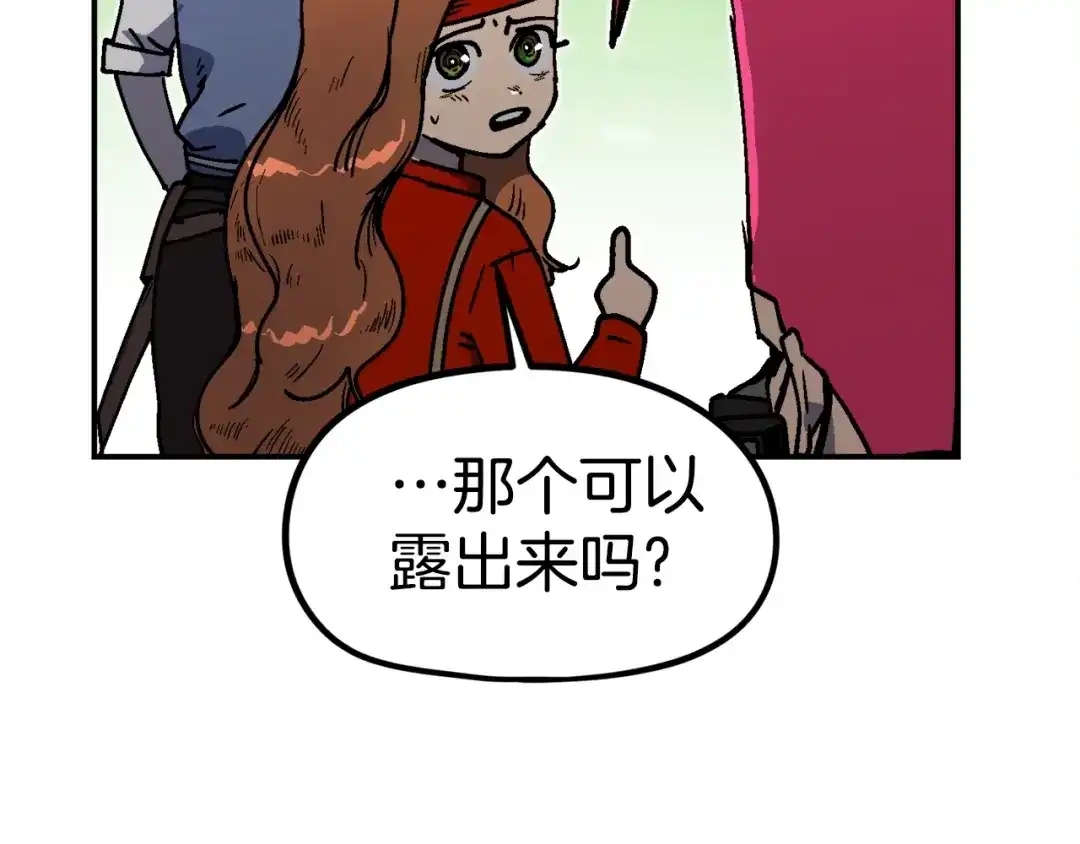 《百万博主战斗风暴》第45话 两极反转 第98页