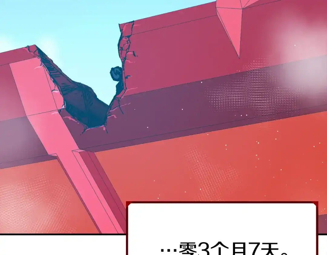 《百万博主战斗风暴》第45话 两极反转 第241页
