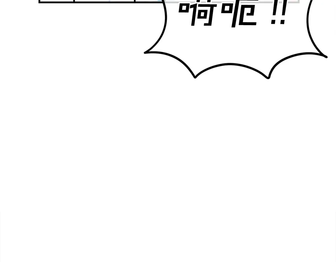 《百万博主战斗风暴》第45话 两极反转 第196页
