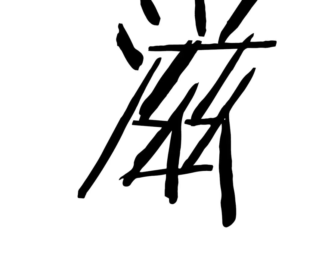 《百万博主战斗风暴》第45话 两极反转 第143页