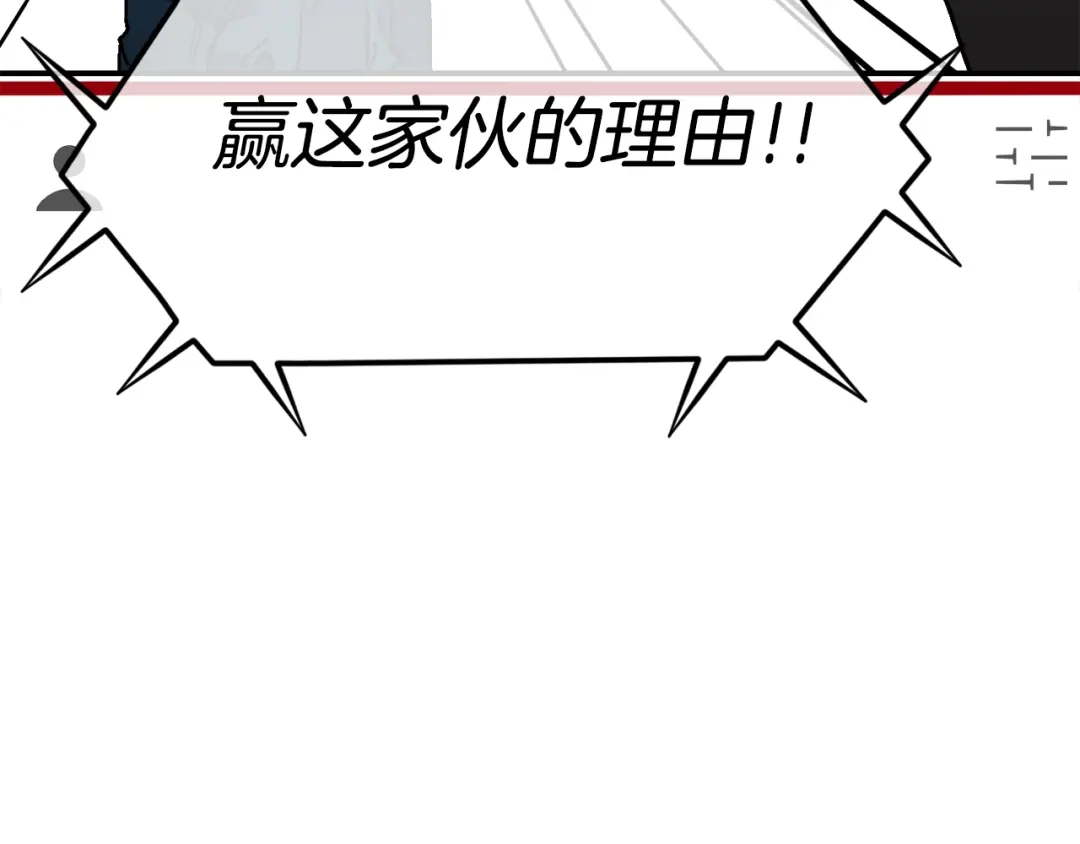 《百万博主战斗风暴》第45话 两极反转 第112页