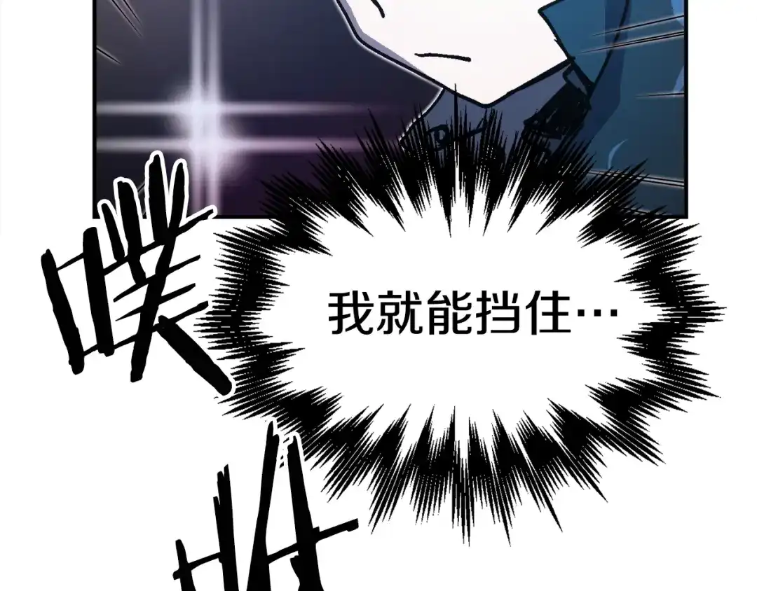 《百万博主战斗风暴》第45话 两极反转 第41页