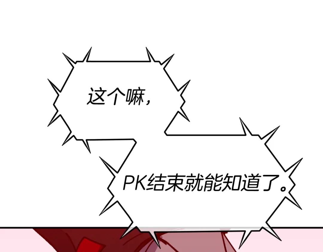 《百万博主战斗风暴》第45话 两极反转 第10页