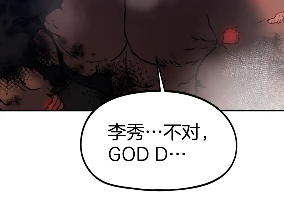 《百万博主战斗风暴》第45话 两极反转 第208页
