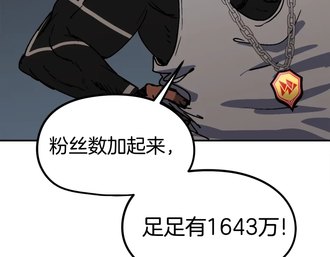 《百万博主战斗风暴》第45话 两极反转 第57页