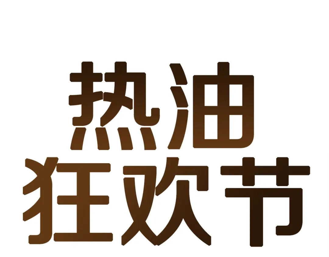 《百万博主战斗风暴》第45话 两极反转 第34页