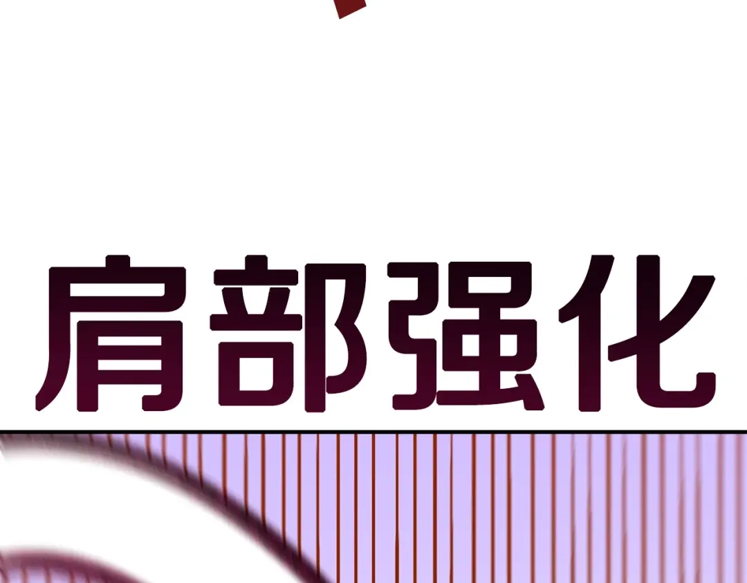 《百万博主战斗风暴》第45话 两极反转 第128页