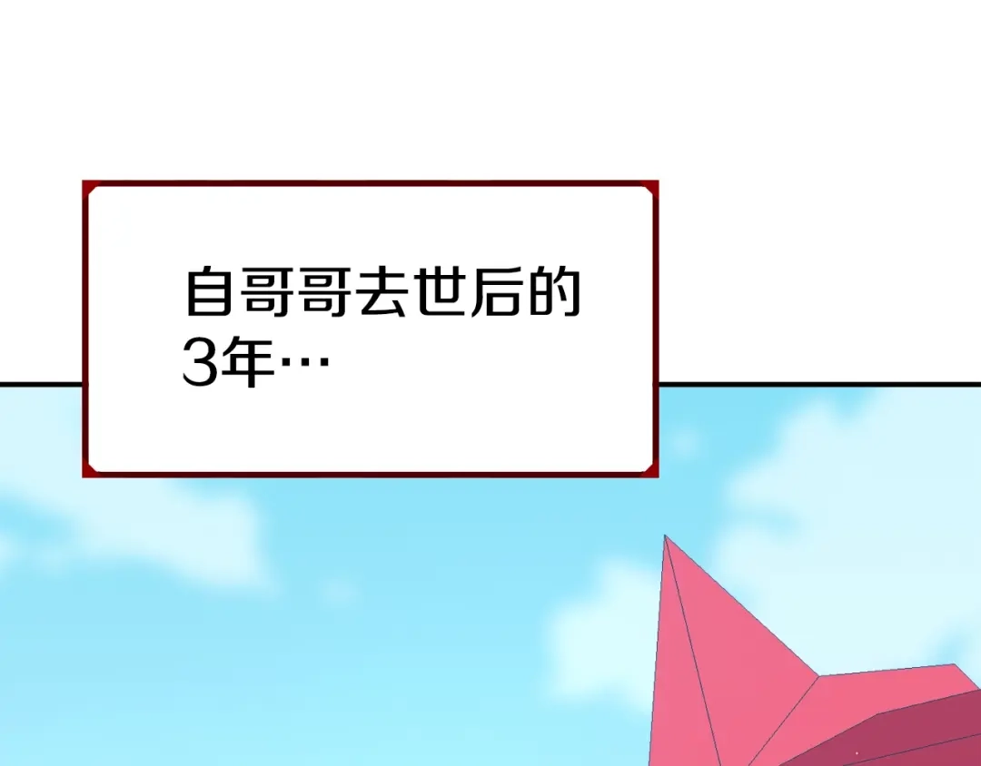 《百万博主战斗风暴》第45话 两极反转 第240页