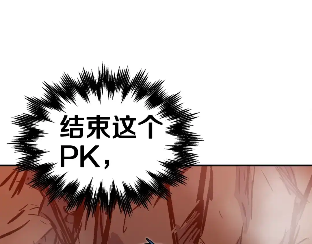 《百万博主战斗风暴》第45话 两极反转 第172页