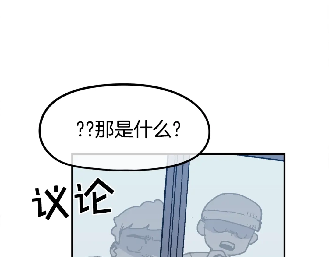 《百万博主战斗风暴》第45话 两极反转 第93页