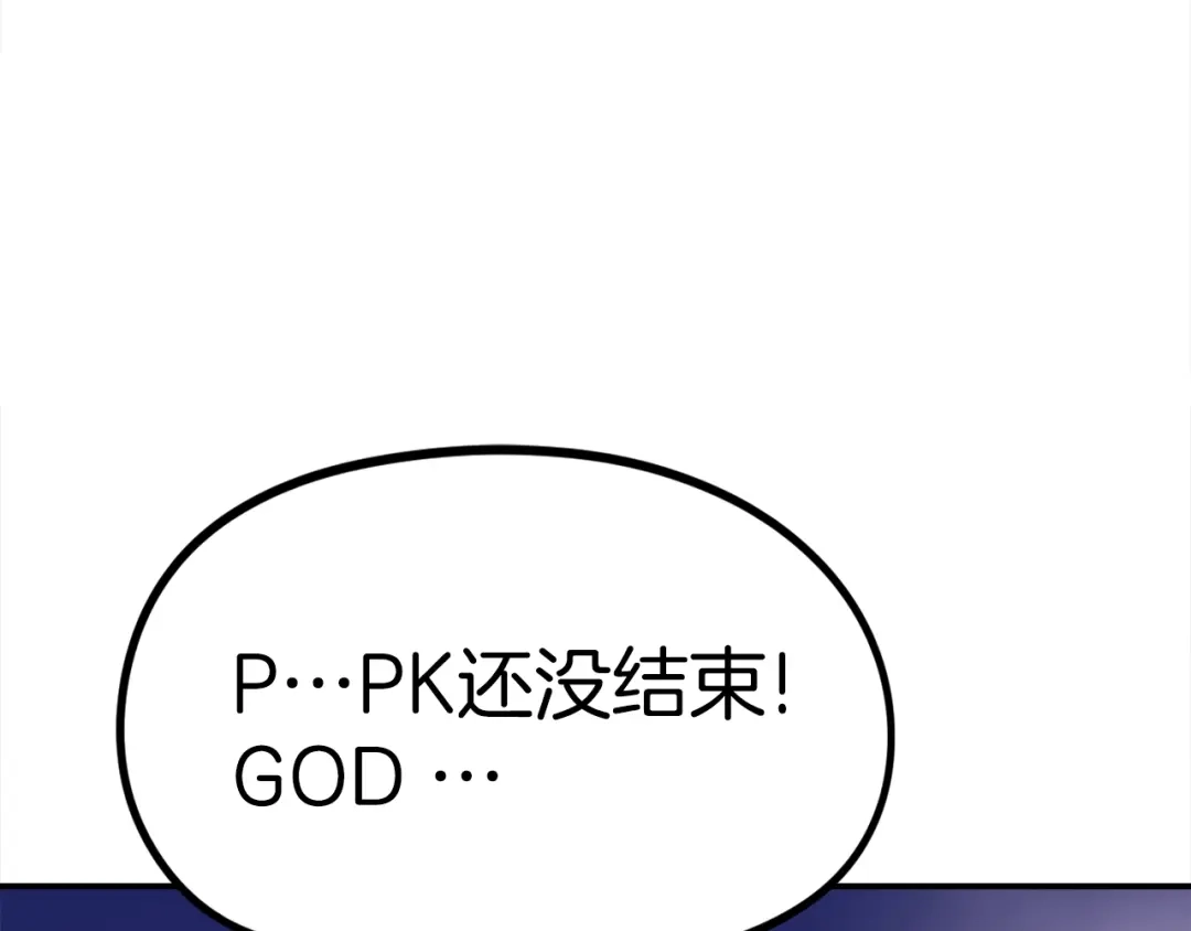 《百万博主战斗风暴》第45话 两极反转 第206页