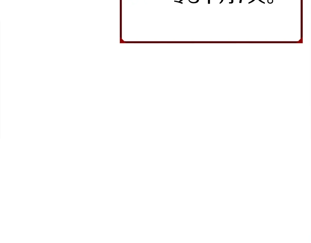 《百万博主战斗风暴》第45话 两极反转 第242页