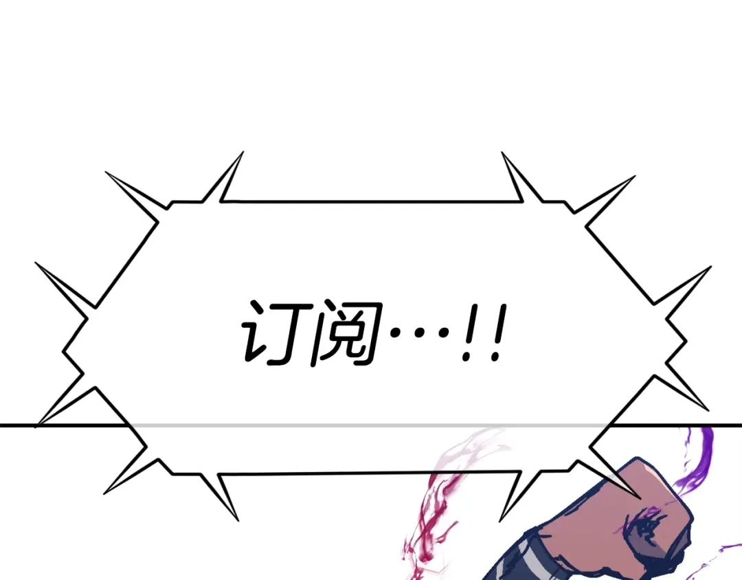 《百万博主战斗风暴》第45话 两极反转 第116页