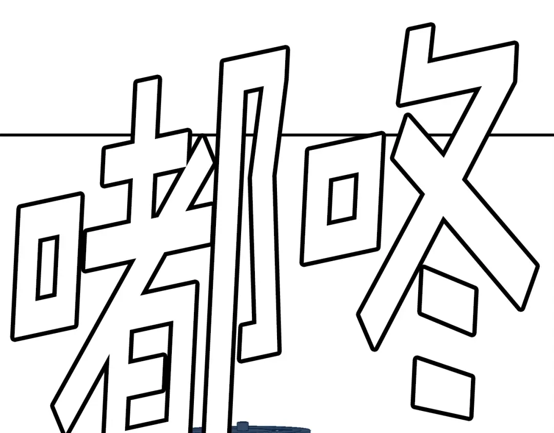 《百万博主战斗风暴》第45话 两极反转 第87页