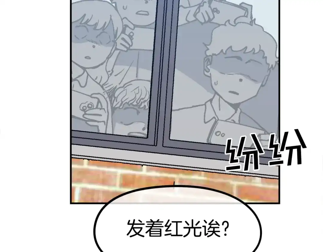 《百万博主战斗风暴》第45话 两极反转 第94页