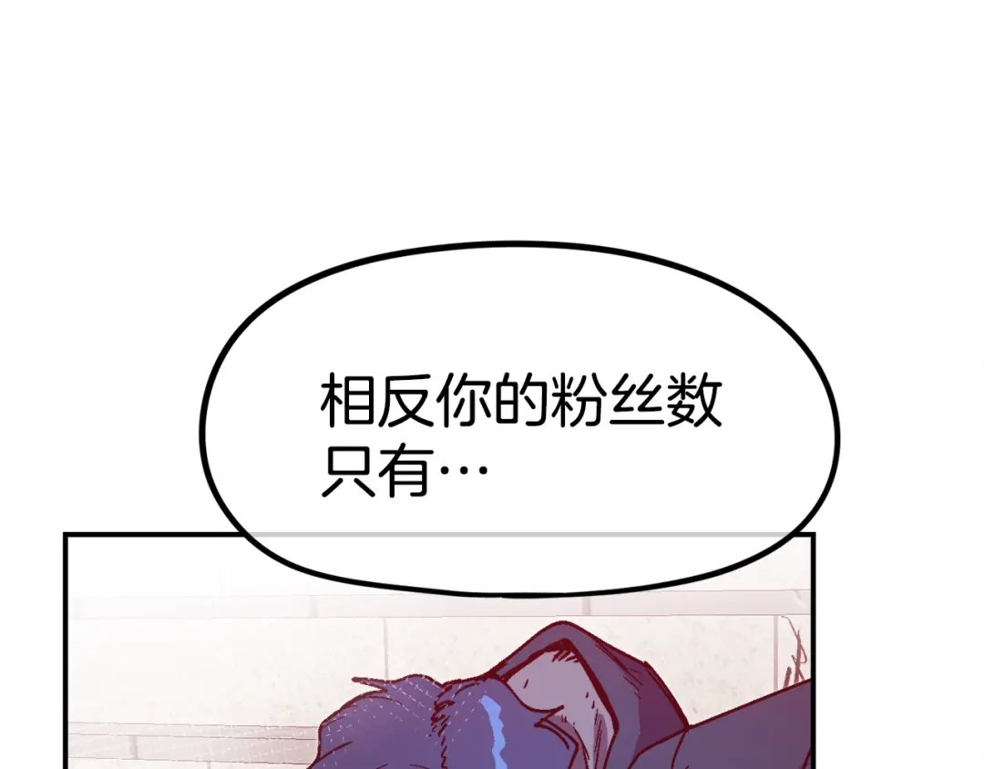 《百万博主战斗风暴》第45话 两极反转 第59页