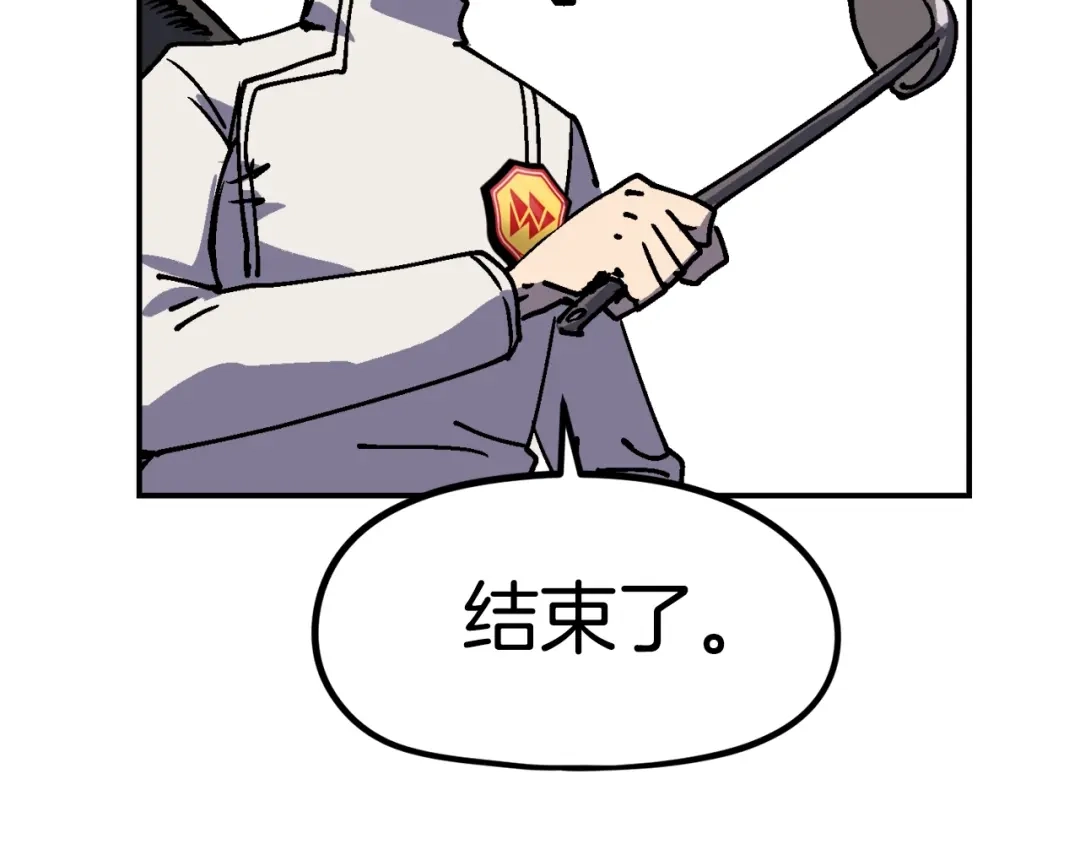 《百万博主战斗风暴》第45话 两极反转 第148页