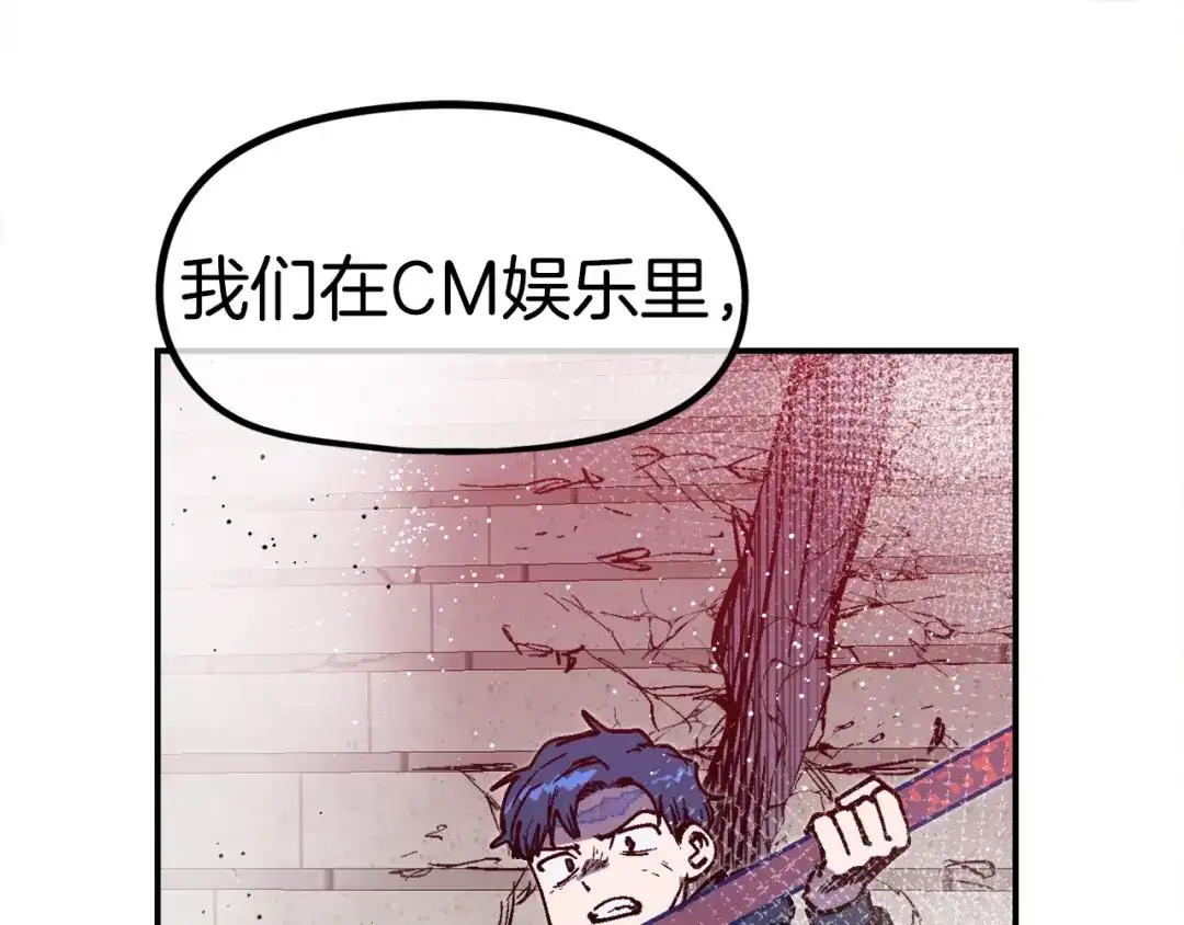 《百万博主战斗风暴》第45话 两极反转 第51页