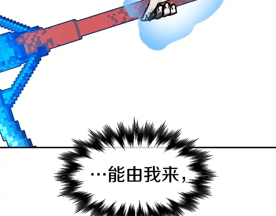 《百万博主战斗风暴》第45话 两极反转 第170页