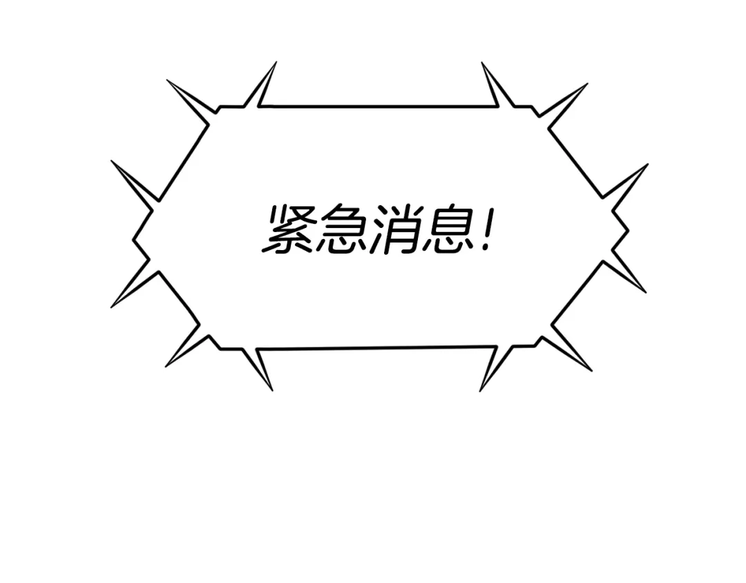 《百万博主战斗风暴》第45话 两极反转 第1页