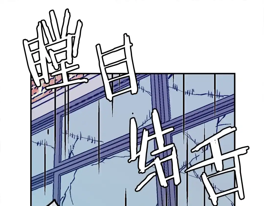《百万博主战斗风暴》第45话 两极反转 第194页