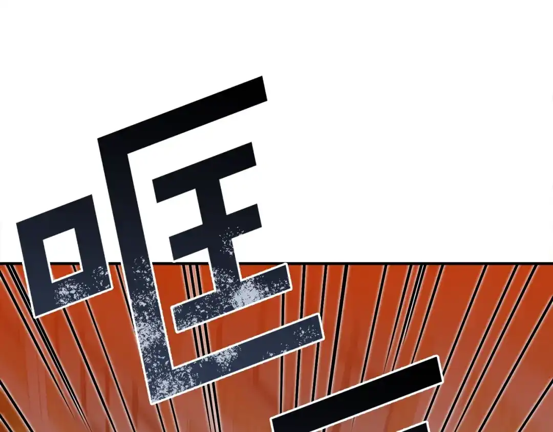 《百万博主战斗风暴》第45话 两极反转 第133页