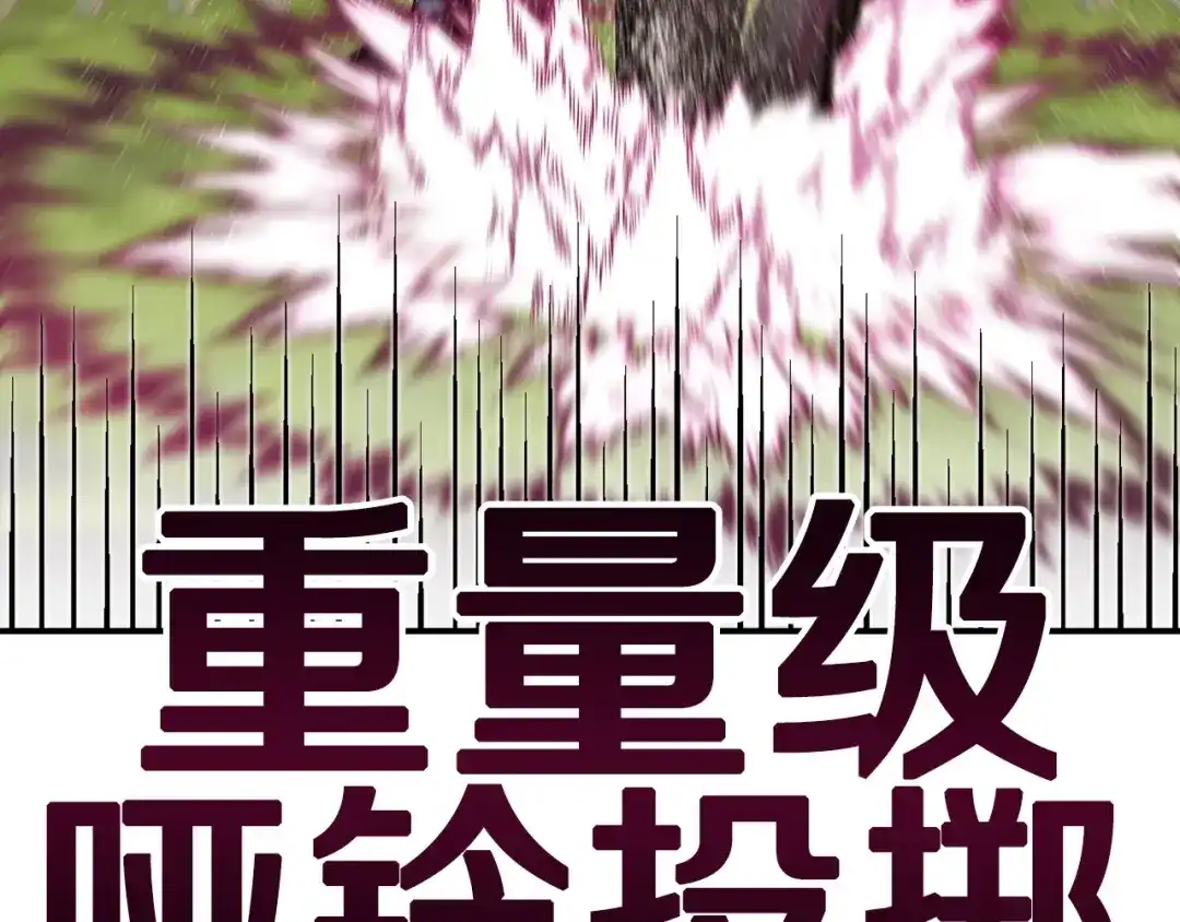 《百万博主战斗风暴》第45话 两极反转 第131页