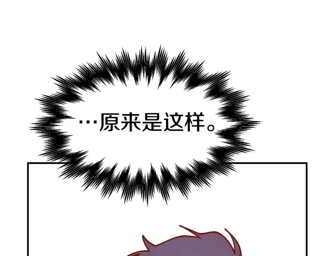 《百万博主战斗风暴》第45话 两极反转 第125页