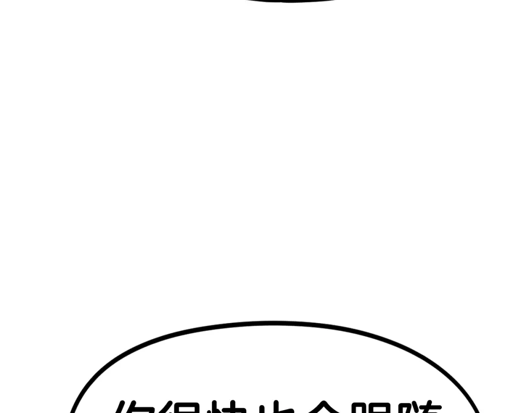 《百万博主战斗风暴》第45话 两极反转 第72页
