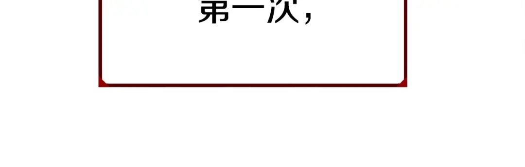 《百万博主战斗风暴》第45话 两极反转 第245页