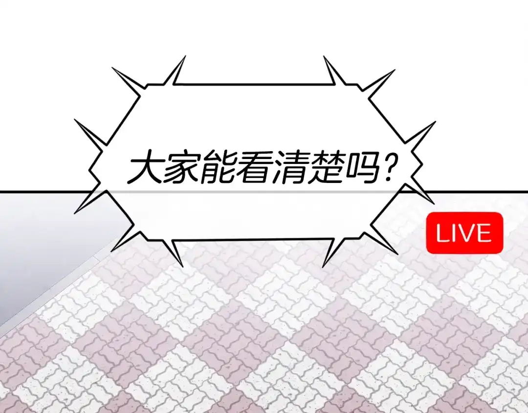 《百万博主战斗风暴》第45话 两极反转 第103页