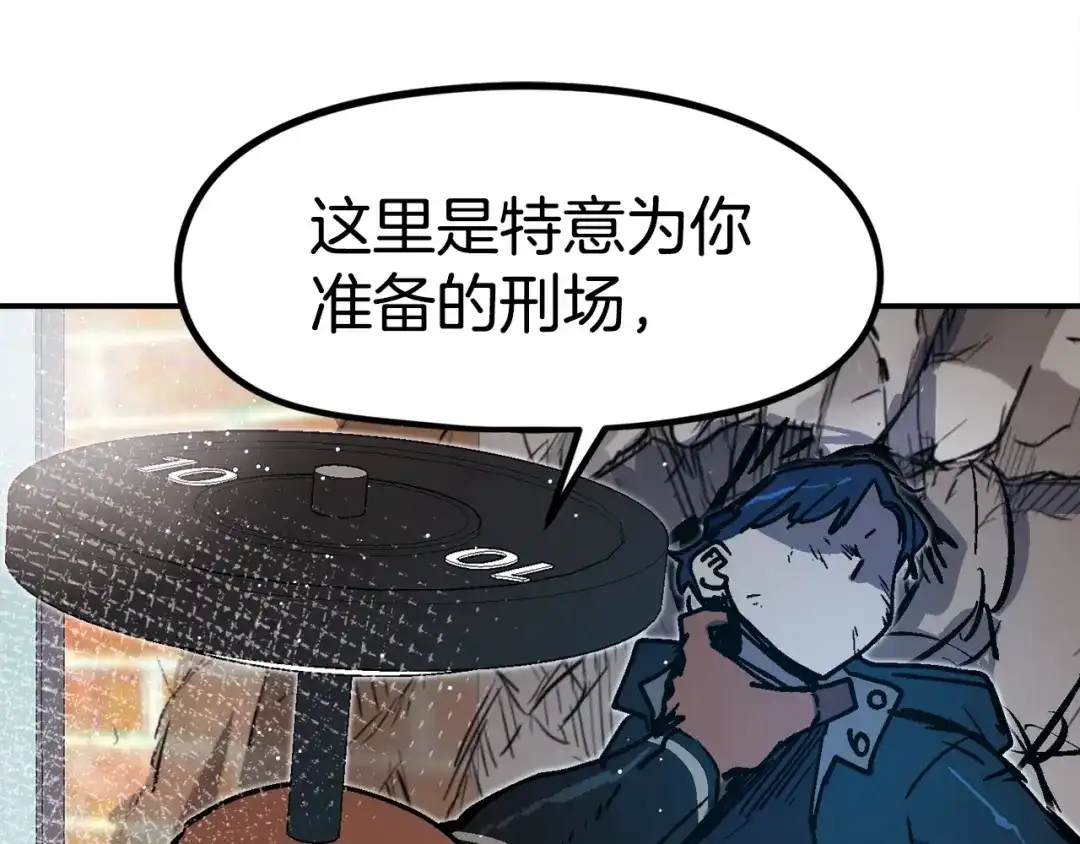 《百万博主战斗风暴》第45话 两极反转 第70页