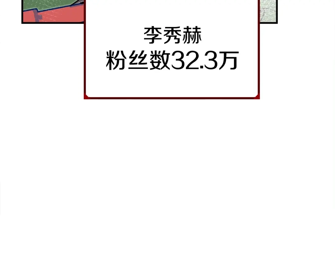 《百万博主战斗风暴》第45话 两极反转 第61页