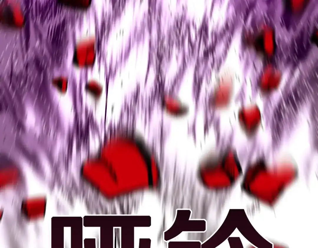 《百万博主战斗风暴》第45话 两极反转 第38页